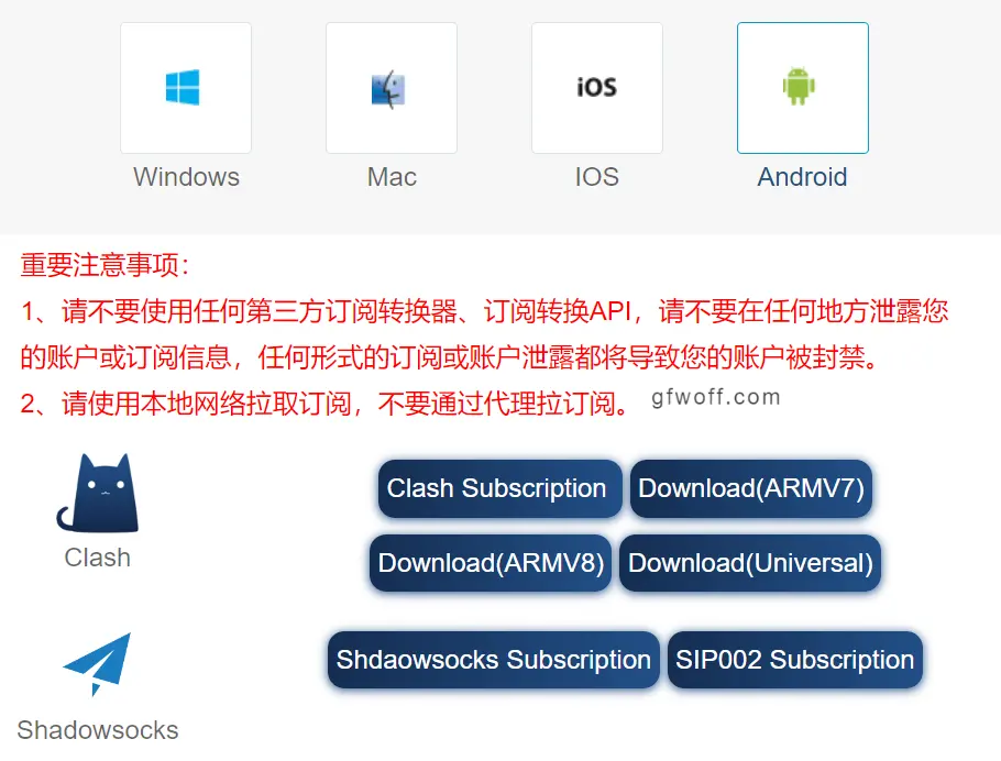 AmyTelecom 订阅导入安卓设备