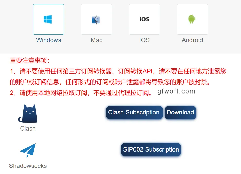 Amytelecom 导入订阅到 Clash for Windows