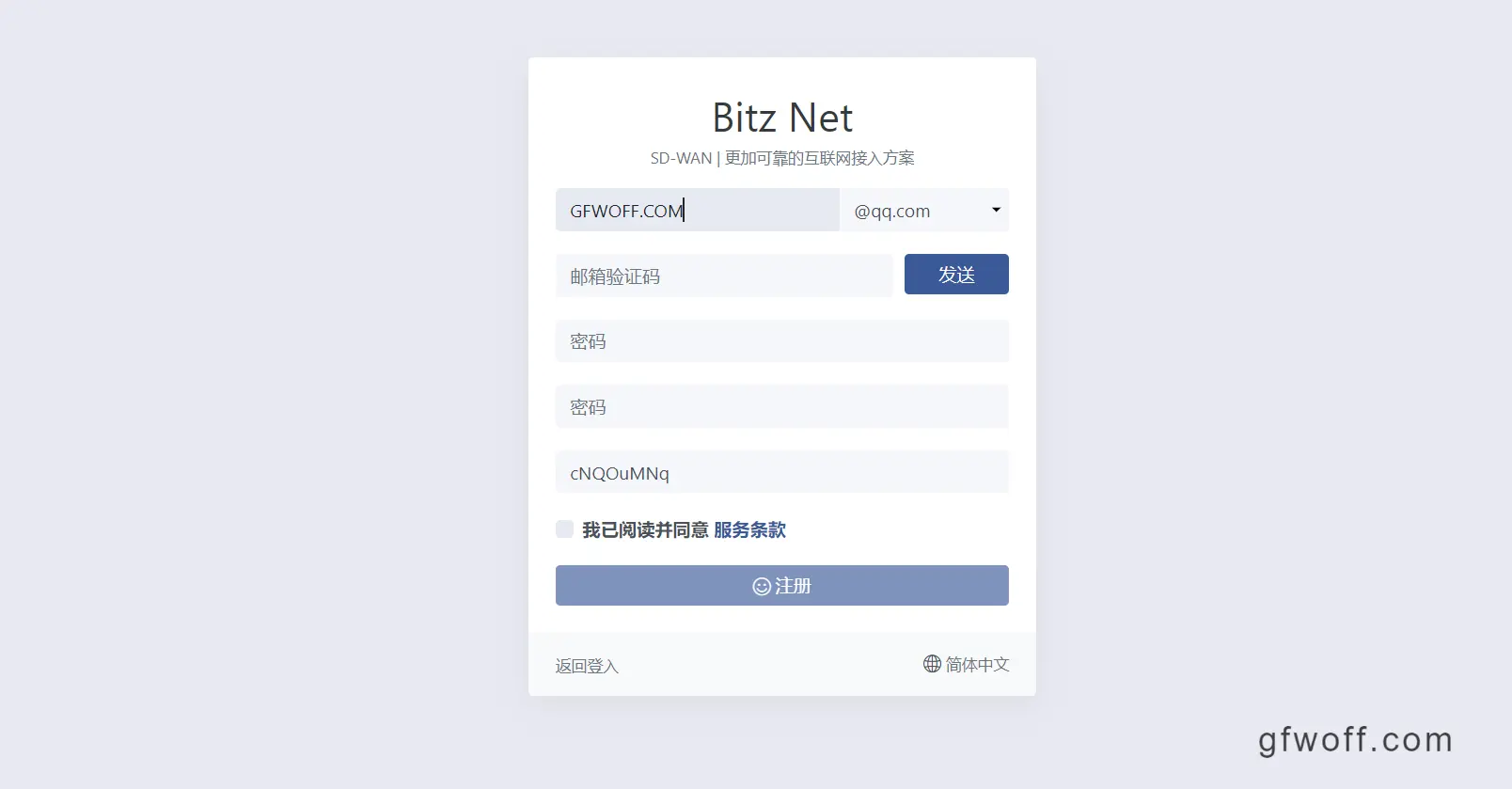 Bitz Net 机场注册