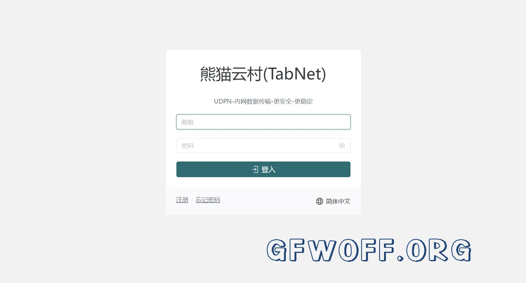 熊猫云村(TabNet) 官网 截图